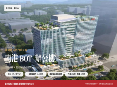 南港BOT 三鐵共構 企業總部首選